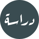 Dirasah logo